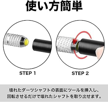 【中古】ダーツ　シャフト　バレル　チップ　まとめ Amazon | Goods Land 【 折れたチップ&シャフトに 】 ダーツ シャフト